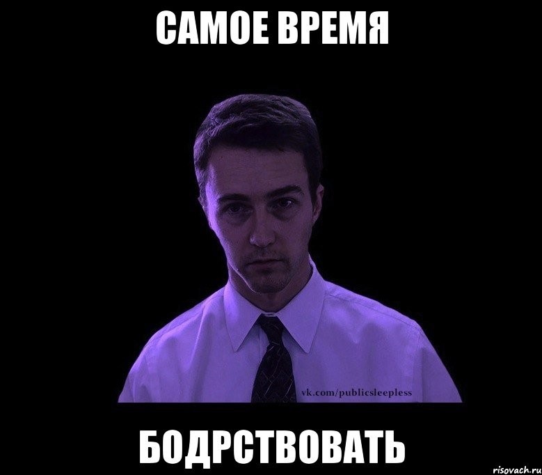 Почему не можешь уснуть ночью хоть и хочется спать Почему не можешь уснуть ночью хоть и хочется спать