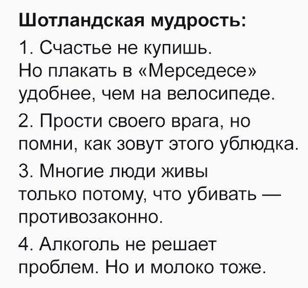 Правда жизни