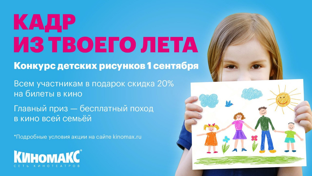 Конкурс рисунков в сентябре Конкурс рисунков в сентябре