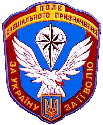 8-ой полк спецназа ГУР в ходе карательной операции на Донбассе 8-ой полк спецназа ГУР в ходе карательной операции на Донбассе