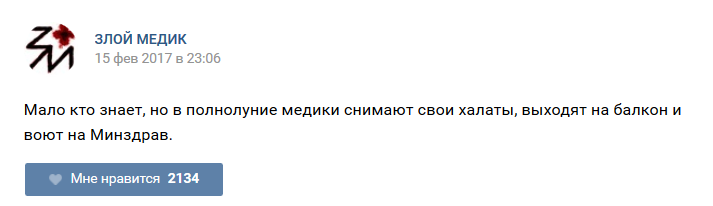 Когда врачи жгут не по-детски Когда врачи жгут не по-детски