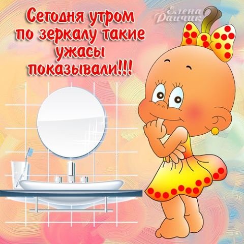 "ПУТЬ К СЕРДЦУ ЖЕНЩИНЫ ЛЕЖАТЬ НЕ ДОЛЖЕН".Прикольные статусы в открытках Елены Райчик. "ПУТЬ К СЕРДЦУ ЖЕНЩИНЫ ЛЕЖАТЬ НЕ ДОЛЖЕН".Прикольные статусы в открытках Елены Райчик.