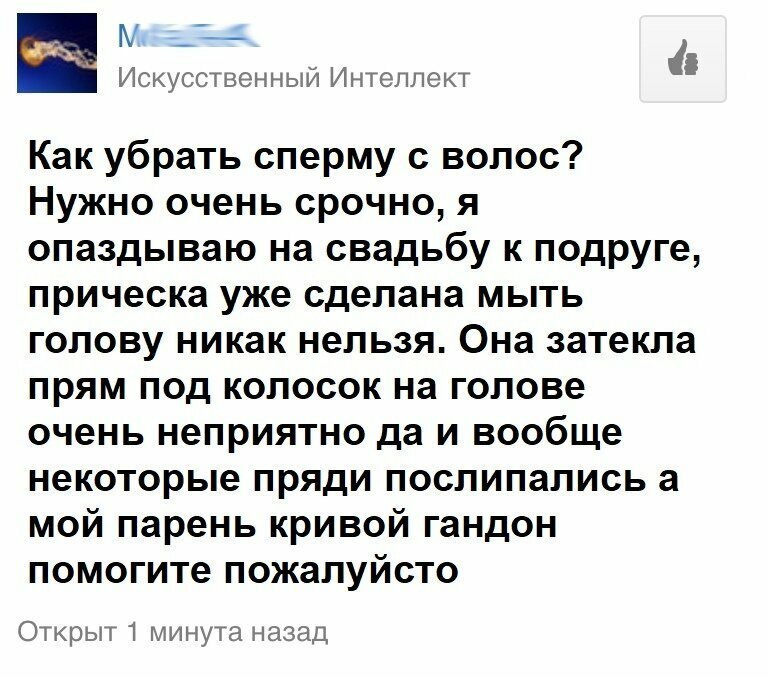 Некоторые вопросы настолько откровенны, что не знаешь куда от всего это деться Странные вопросы занимающие женскую голову
(21 фото)