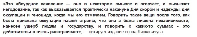 Заявление посла России о $72 млрд компенсаций вызвало негодование в Литве Заявление посла России о $72 млрд компенсаций вызвало негодование в Литве