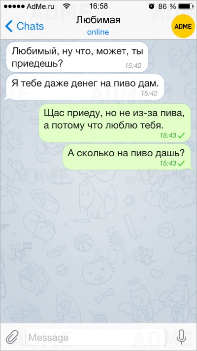 Когда совершенно нет времени на эти ваши мимими — 15 СМС от мастеров быстрого флирта Когда совершенно нет времени на эти ваши мимими — 15 СМС от мастеров быстрого флирта