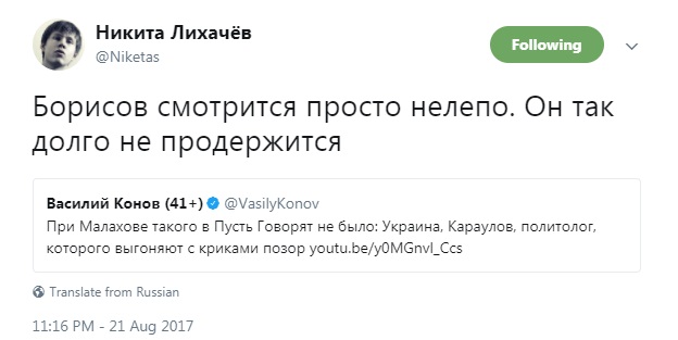 «При Малахове такого не было»: Борисов выгнал украинского политолога из студии «Пусть говорят» «При Малахове такого не было»: Борисов выгнал украинского политолога из студии «Пусть говорят»