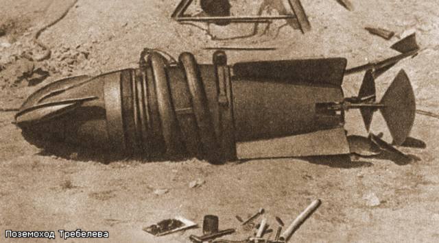 одземный крейсер Треблецкого