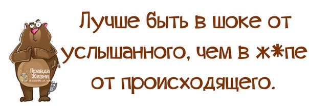 Позитивные фразочки в картинках для хорошего настроения