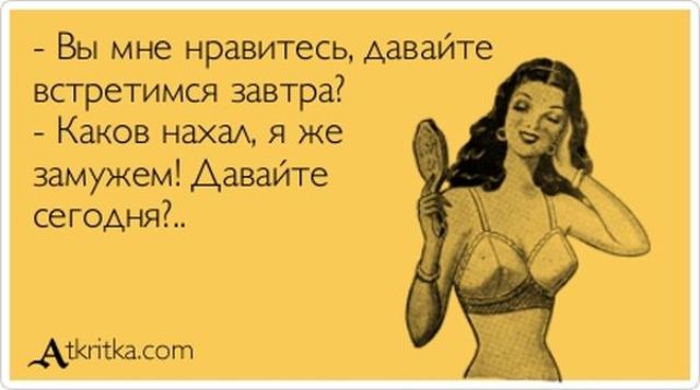 Веселые Аткрытки с текстом