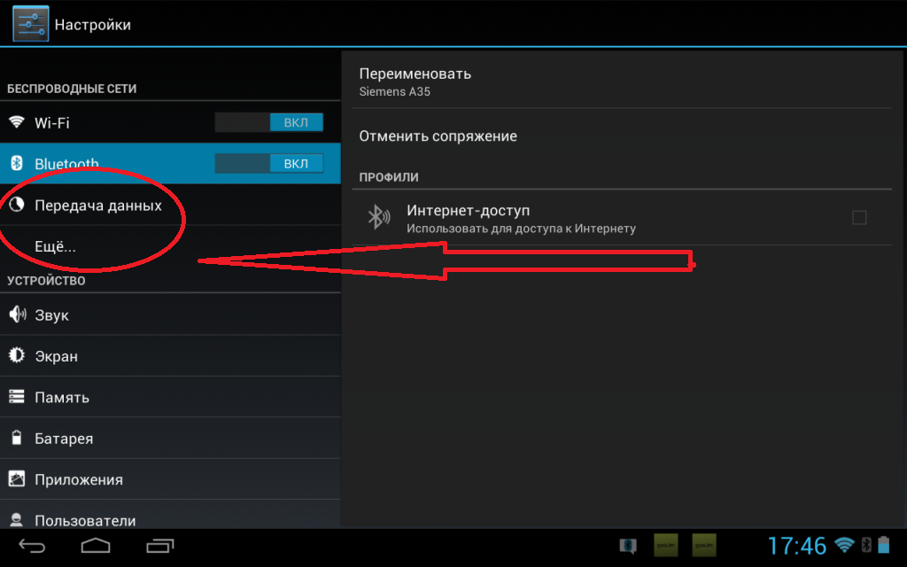 Передача звука по bluetooth