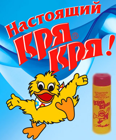 Кря-Кря шампунь