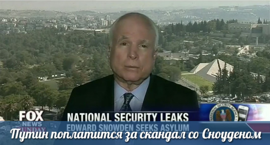 Путин поплатится за скандал со Сноуденом 