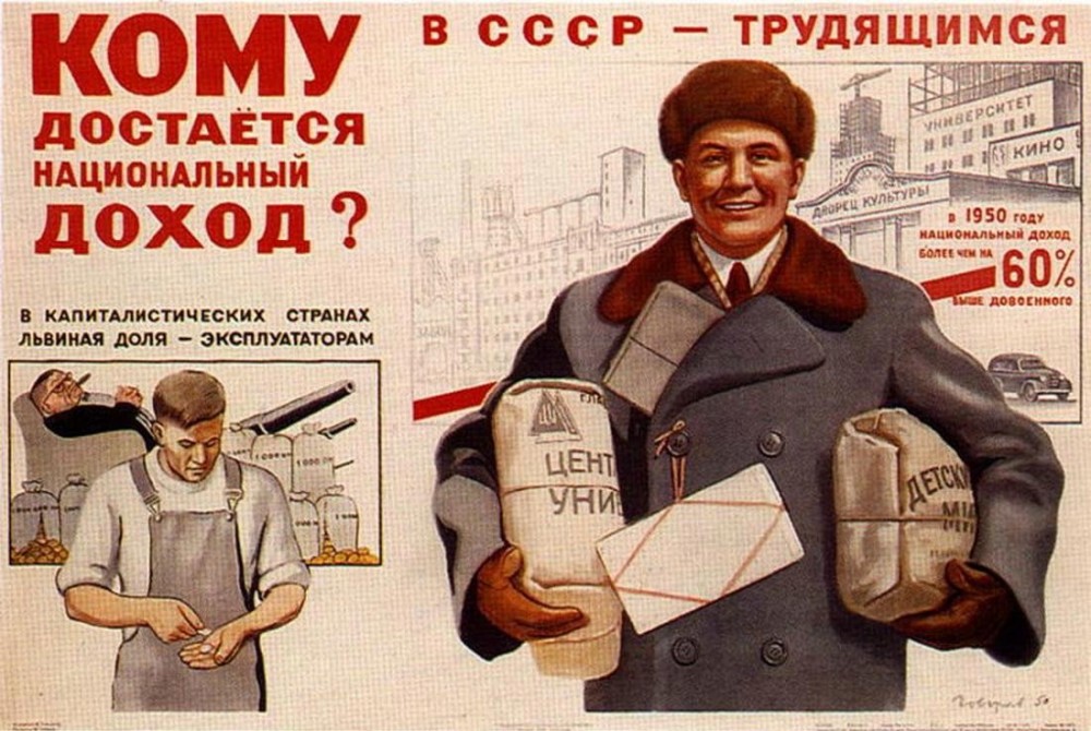 Средняя зарплата в СССР. Что на нее можно было купить?