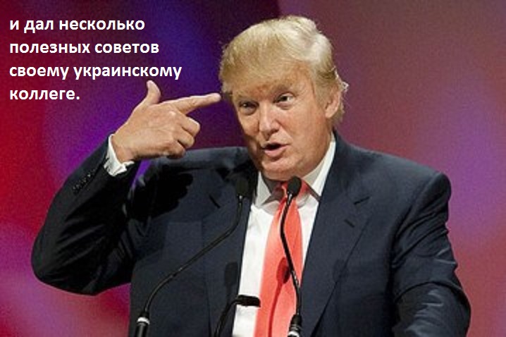 Наш фоторепортаж о беседе американского и украинского лидеров Наш фоторепортаж о беседе американского и украинского лидеров