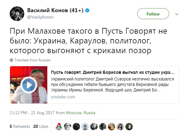 «При Малахове такого не было»: Борисов выгнал украинского политолога из студии «Пусть говорят» «При Малахове такого не было»: Борисов выгнал украинского политолога из студии «Пусть говорят»