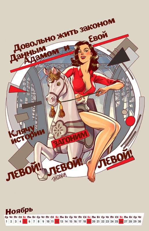 Эротический календарь с цитатами Маяковского к столетию революции 1917 года