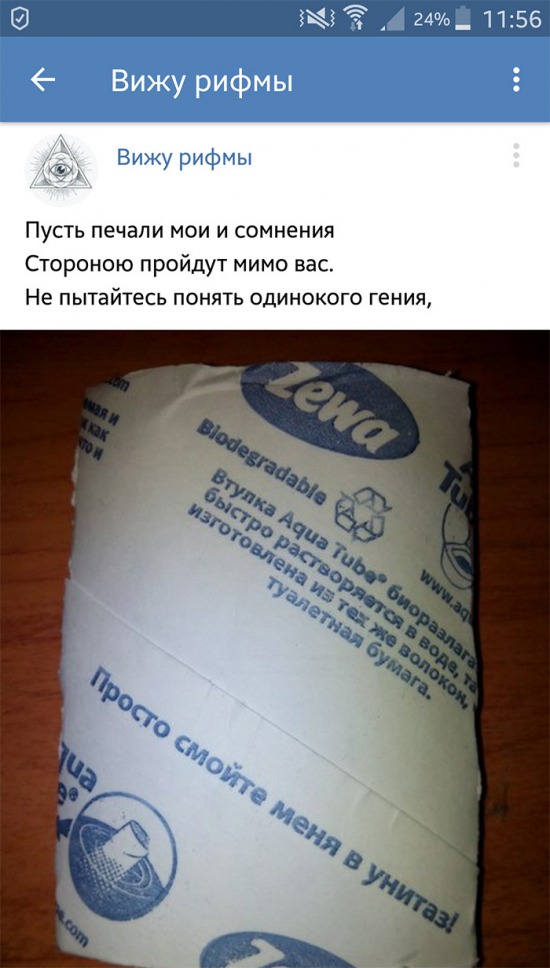 Позитивные картинки в рифму (17 смешных фото) Позитивные картинки в рифму (17 смешных фото)