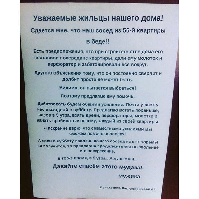 Трогательные, креативные и смешные объявления из "наших" подъездов! Трогательные, креативные и смешные объявления из "наших" подъездов!