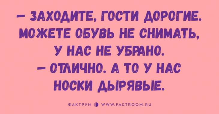 АНЕКДОТЫ для поднятия НАСТРОЕНИЯ Original