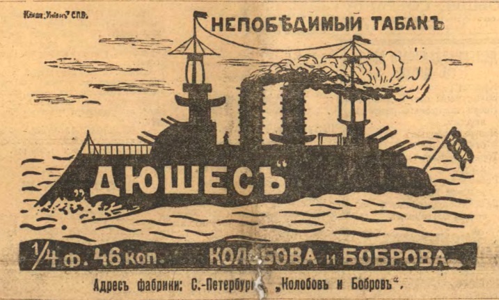 Этот день 100 лет назад. 20 (07) апреля 1913 года