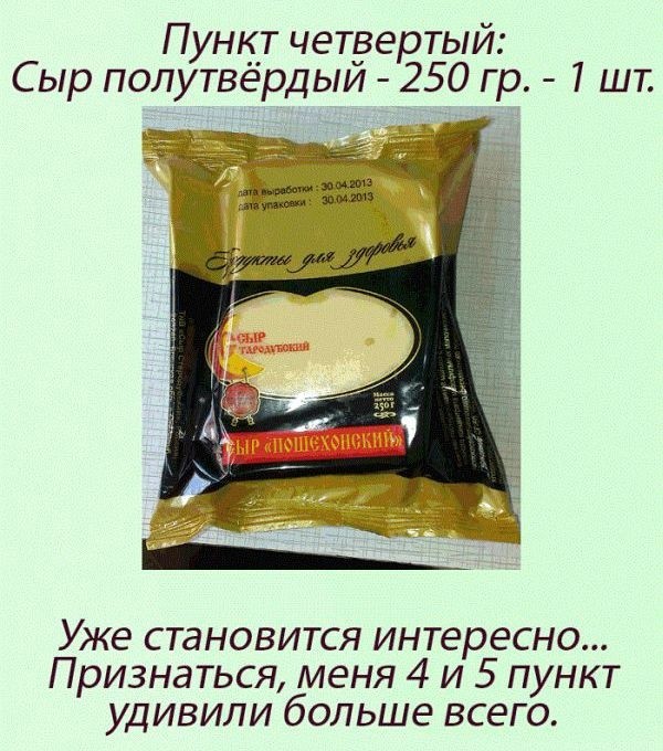 Обязательный паёк российского донора Обязательный паёк российского донора донор, кровь, паек