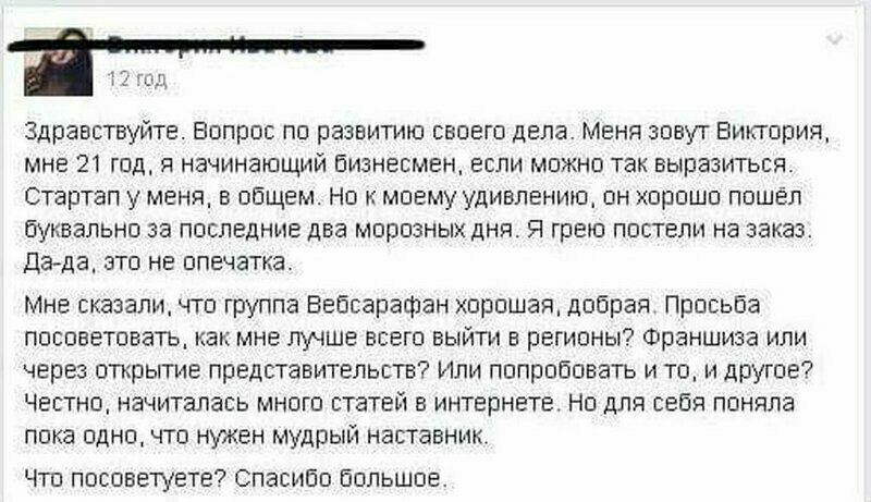 Кто сказал, что женщинам не место в бизнесе? Стартапы, которые мы заслужили
(17 фото)