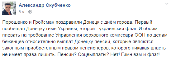 Ответ донецка на поздравление порошенко Ответ донецка на поздравление порошенко