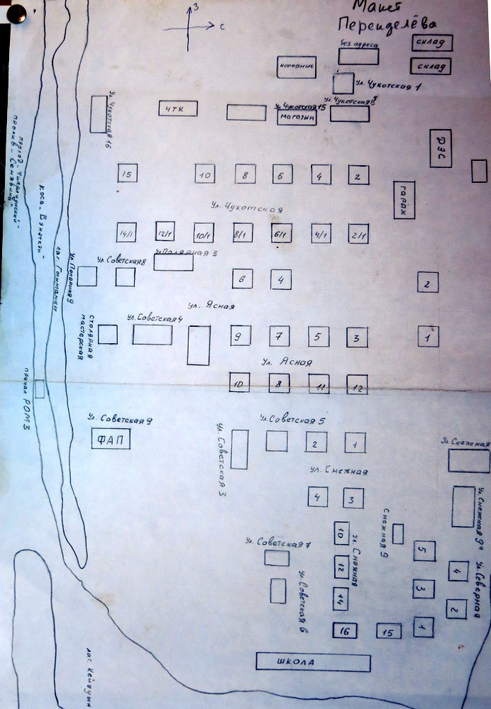 Путешествие в чукотское село Янск Путешествие в чукотское село Янск путешествие, чукотка