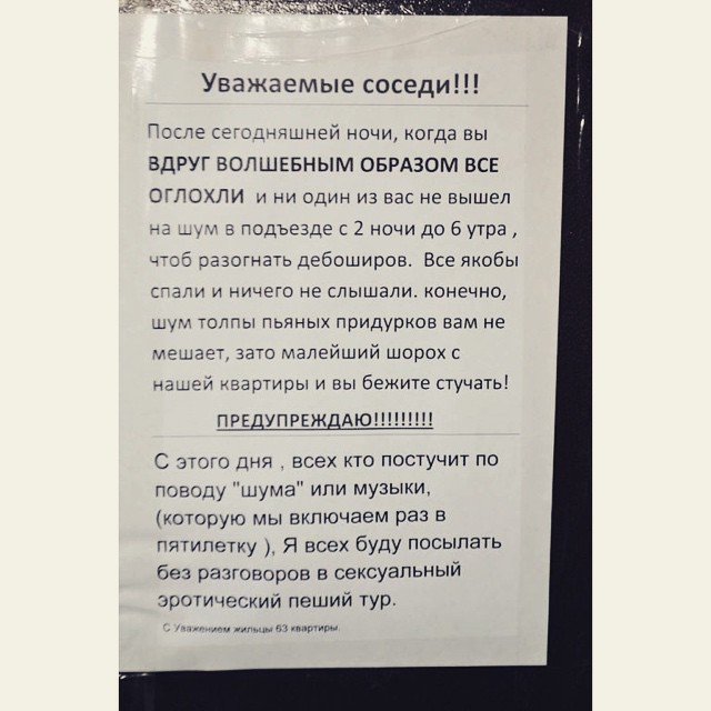 Трогательные, креативные и смешные объявления из "наших" подъездов! Трогательные, креативные и смешные объявления из "наших" подъездов!