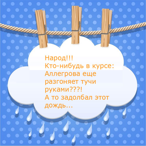 Отжигает народ))) Отжигает народ)))