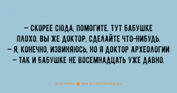 15 крутых анекдотов, которые заставят вас как следует посмеяться 15 крутых анекдотов, которые заставят вас как следует посмеяться