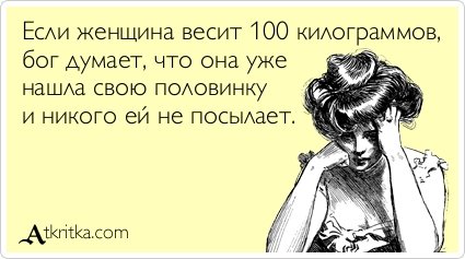 Свежая порция прикольных аткрыток (32 шт) Свежая порция прикольных аткрыток (32 шт)