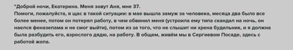 Зачем люди в Сети просят советов относительно личной жизни?