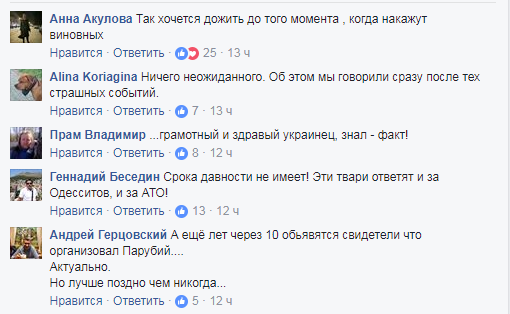 Парубия рвать на куски, Порошенко расстрелять: украинцы в шоке от новых фактов по трагедии в Одессе Парубия рвать на куски, Порошенко расстрелять: украинцы в шоке от новых фактов по трагедии в Одессе