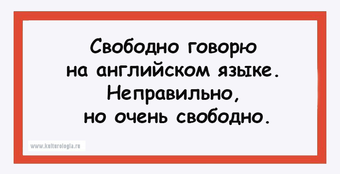 15 открыток с налётом сарказма от настоящих грамотеев 15 открыток с налётом сарказма от настоящих грамотеев
