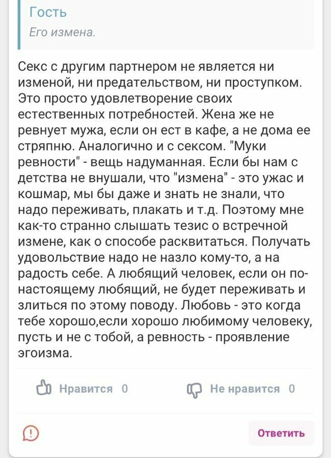 Что тут таить, интимная сфера семейной жизни - это самая излюбленная тема на женских формах Странные вопросы занимающие женскую голову
(21 фото)