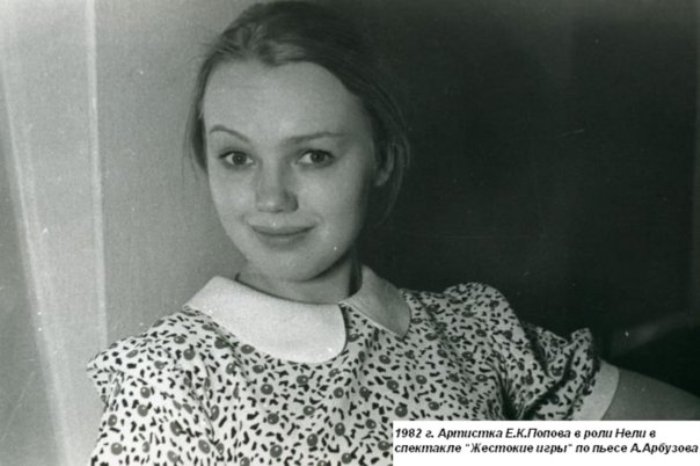 Актриса в спектакле *Жестокие игры*, 1982 | Фото: kino-teatr.ru