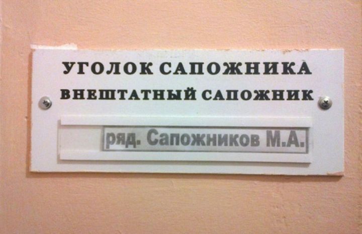 Это не просто профессия, это их призвание фамилия, профессия