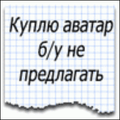 О чем говорит ваша аватарка. О чем говорит ваша аватарка.