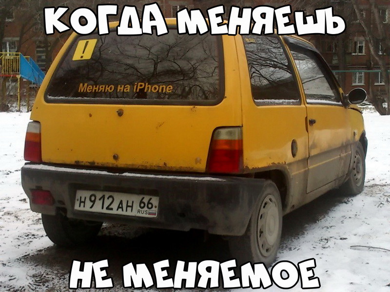Автовсячина Автовсячина Автовсячина, авто, автомобиль, автоприкол, машина, прикол