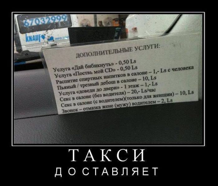 Демотиваторы (30 фото)