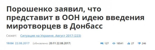 . О чем говорили Сурков и Волкер Миф об украинских миротворцах. . О чем говорили Сурков и Волкер Миф об украинских миротворцах.