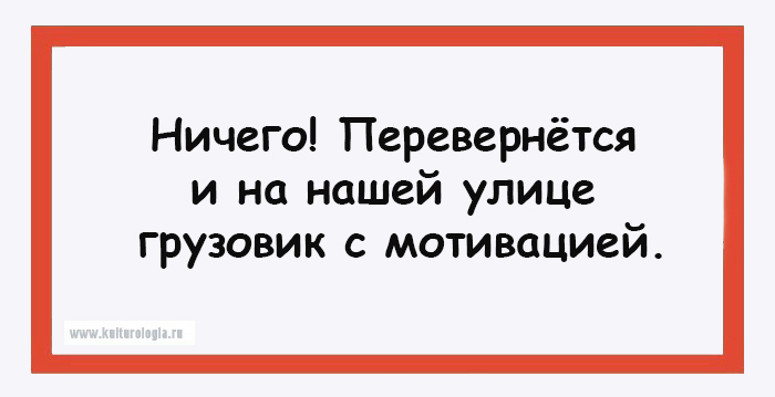 15 открыток с налётом сарказма от настоящих грамотеев 15 открыток с налётом сарказма от настоящих грамотеев