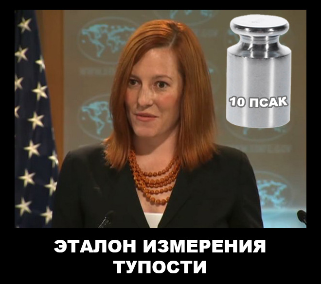 Звезда инета,а по совместительству рупор ГОСДЕПА США  Джен Псаки - назвала туристами украинских беженцев под Ростовом