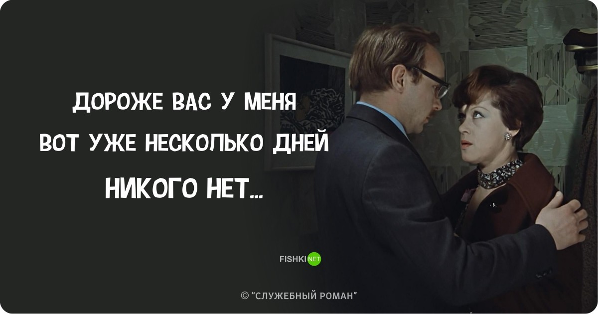 Стих про служебный роман Стих про служебный роман