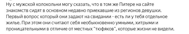 Еще одно мнение мужчины
