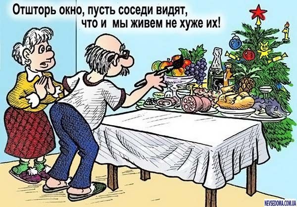 Анекдоты на новый год в картинках Анекдоты на новый год в картинках