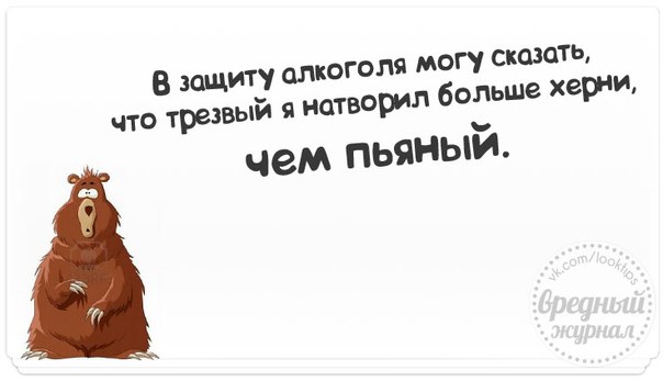 Вредный журнал