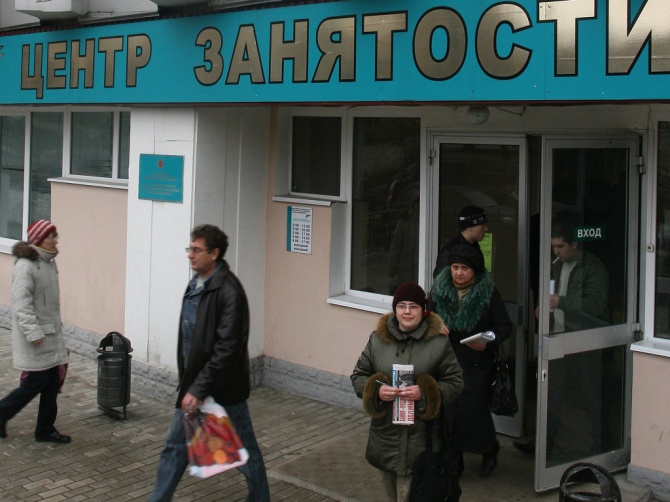 Центр занятости населения вход в центр занятости, посетители