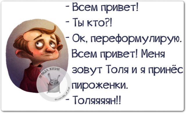 Посмеялся сам - поделись с другом!!!